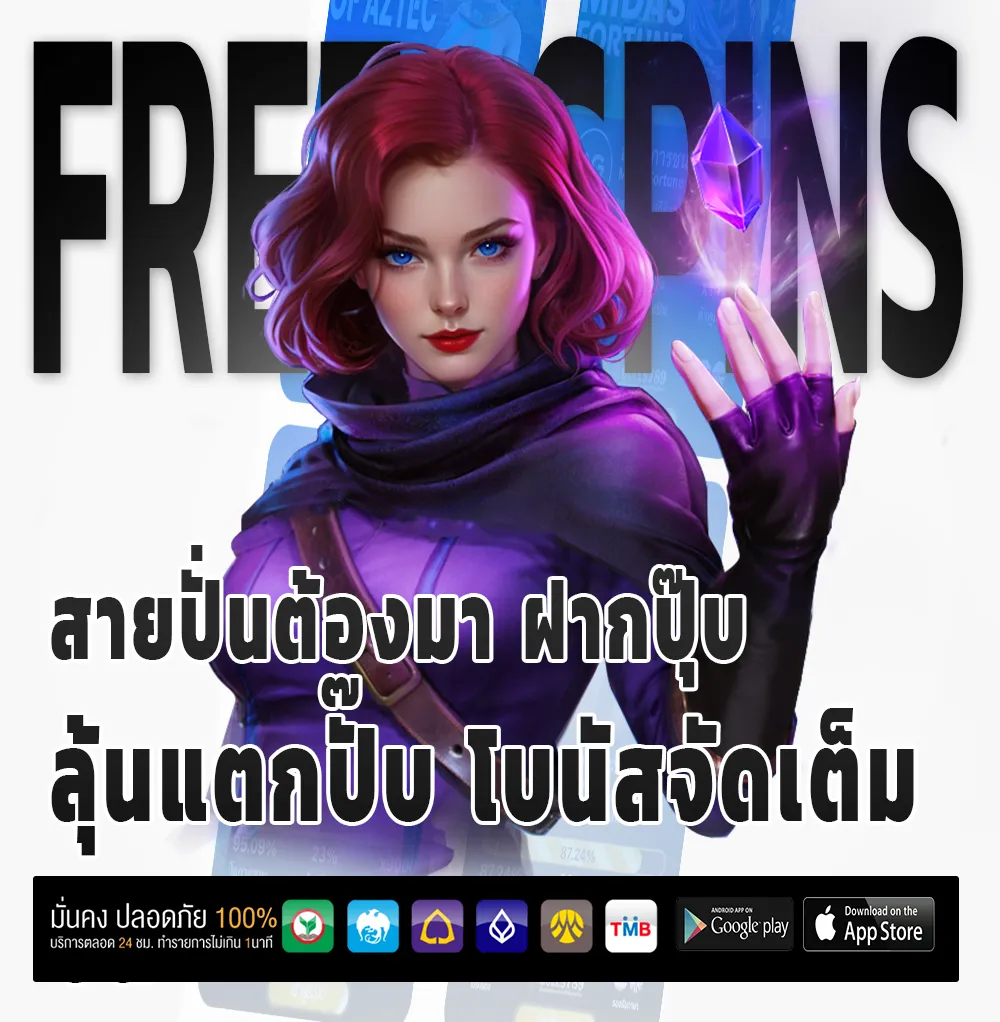 bfk168 ตัวตึง